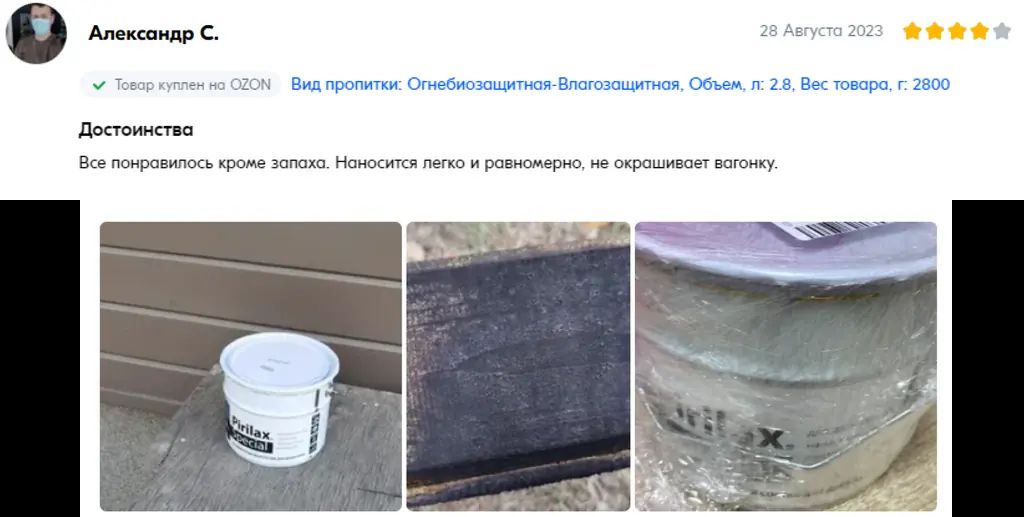 Отзыв о Pirilax Special — можно красить